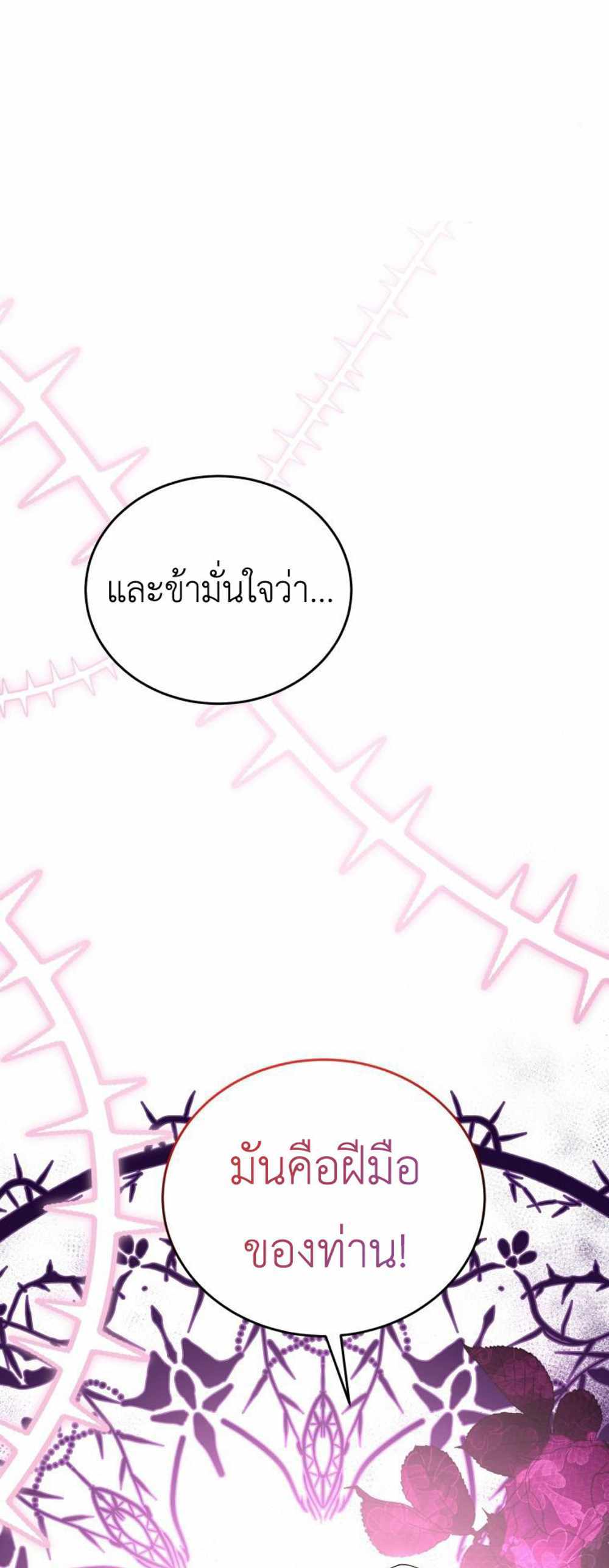 The Price Of Breaking Up แปลไทย