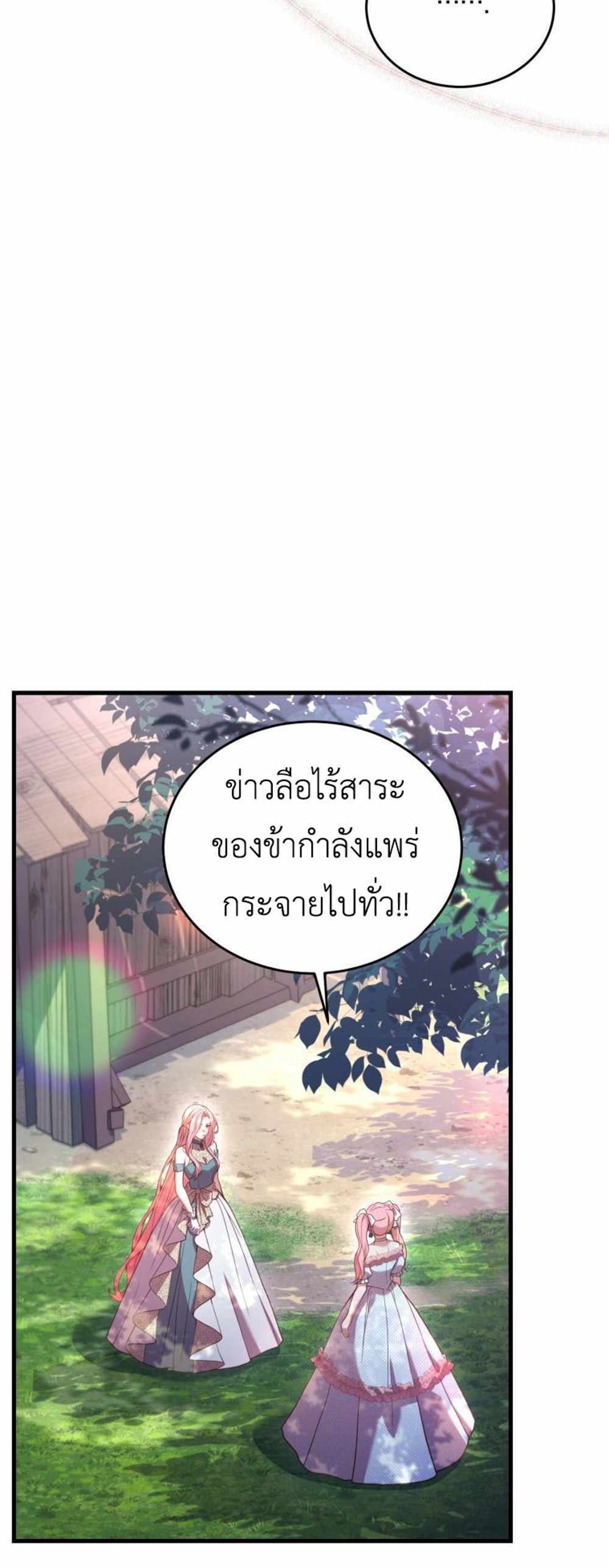 The Price Of Breaking Up แปลไทย