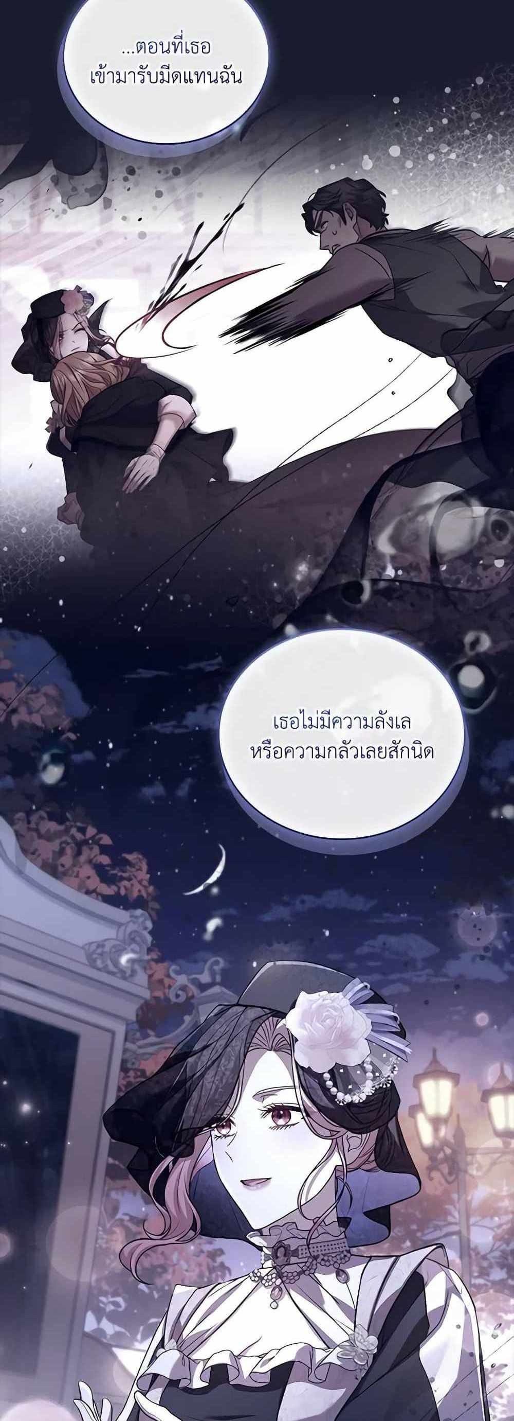 The Price Of Breaking Up แปลไทย