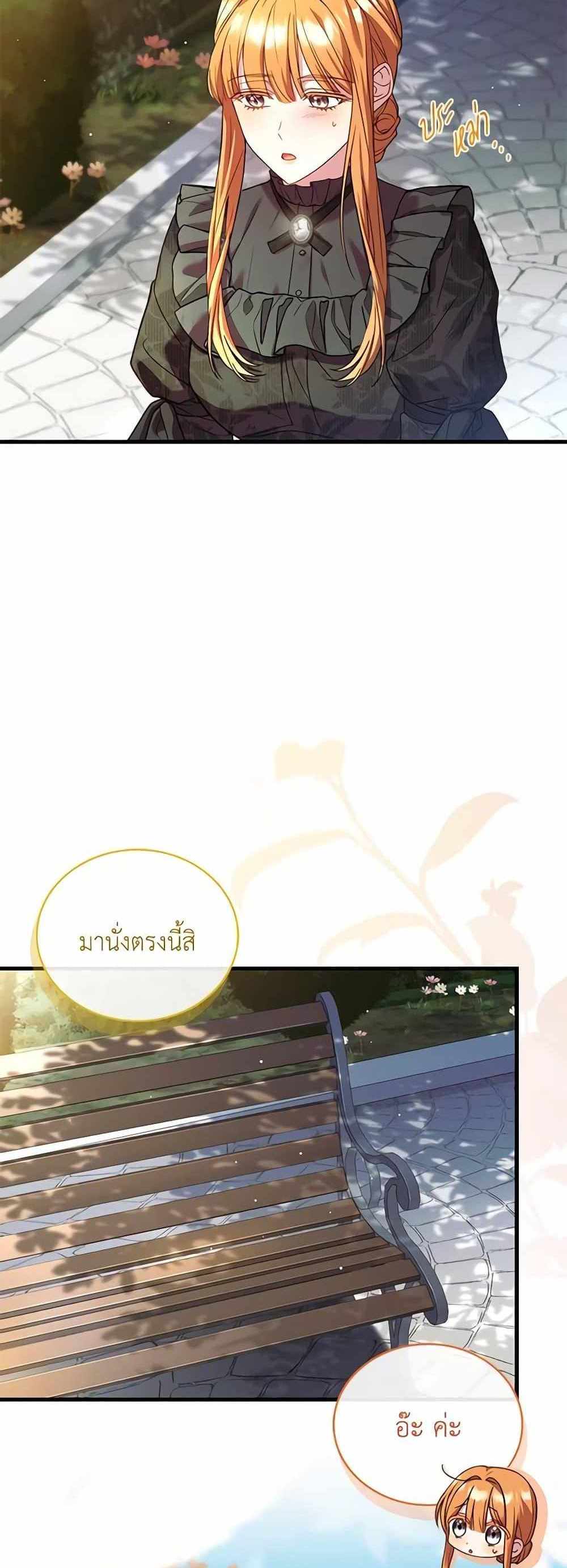 The Price Of Breaking Up แปลไทย