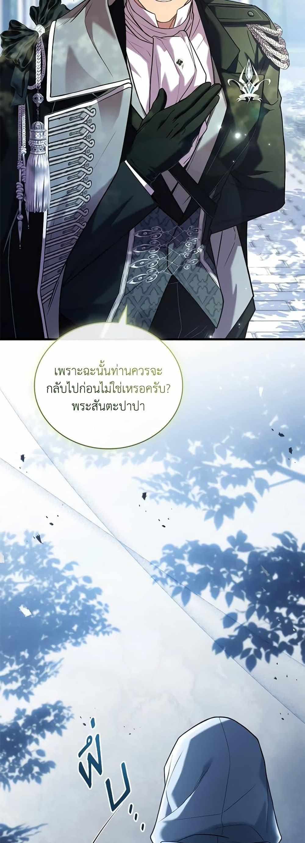 The Price Of Breaking Up แปลไทย