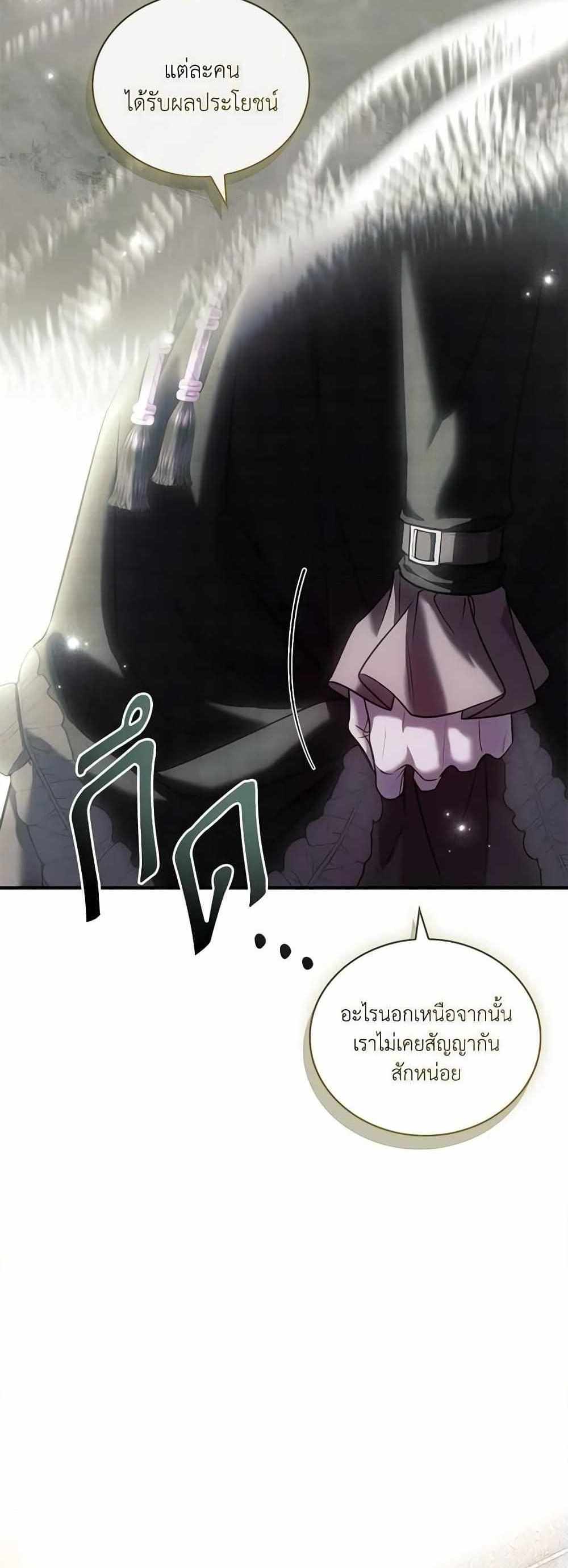 The Price Of Breaking Up แปลไทย