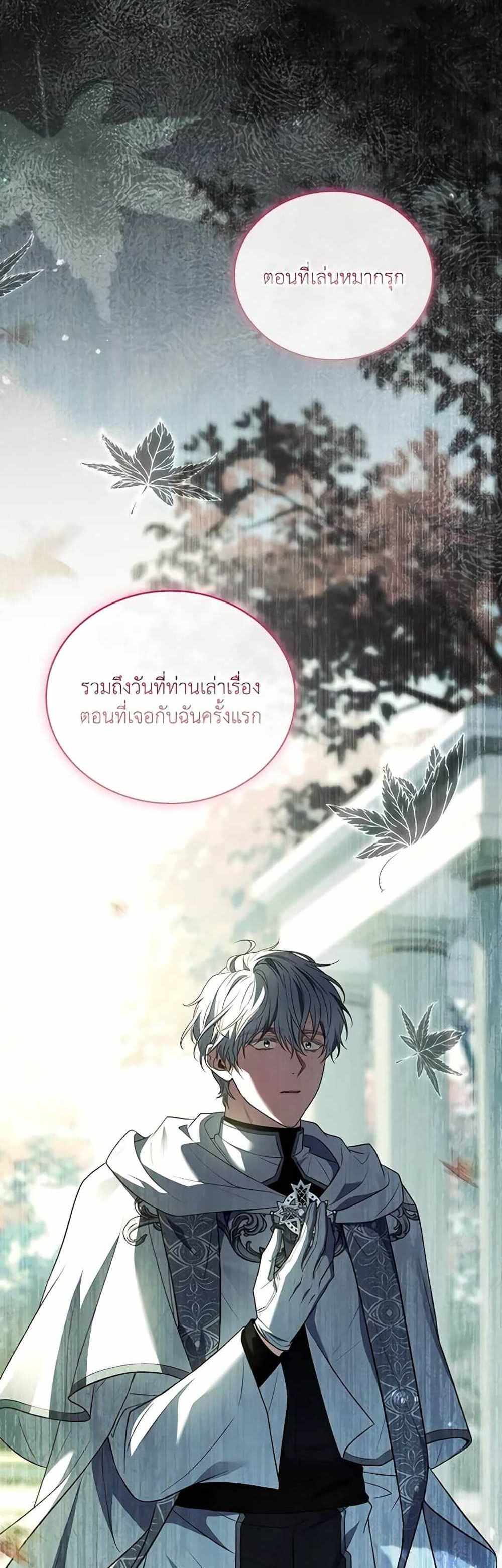 The Price Of Breaking Up แปลไทย