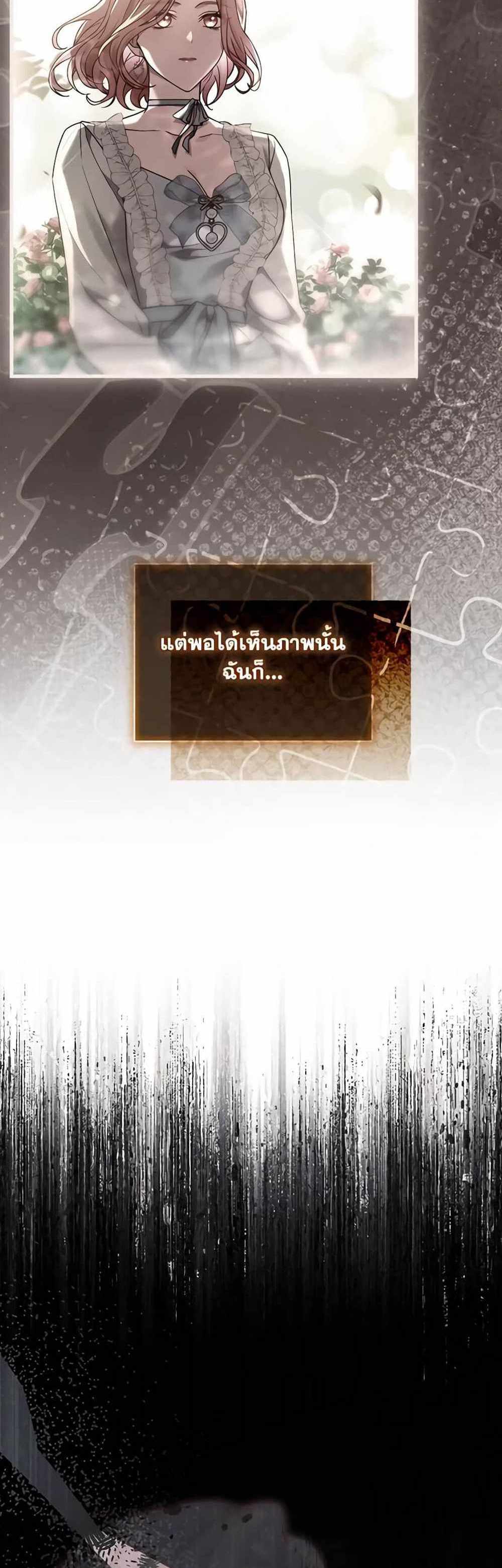 The Price Of Breaking Up แปลไทย