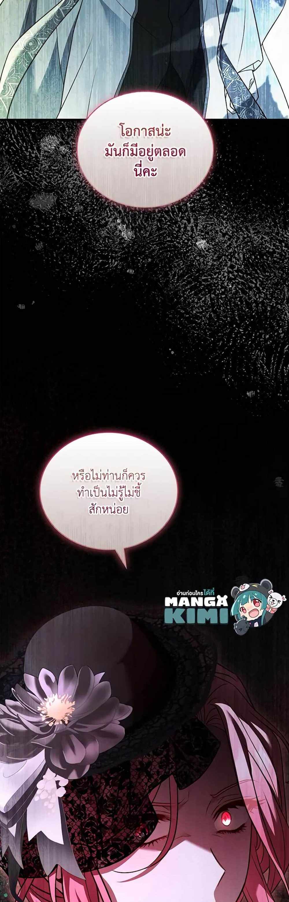 The Price Of Breaking Up แปลไทย