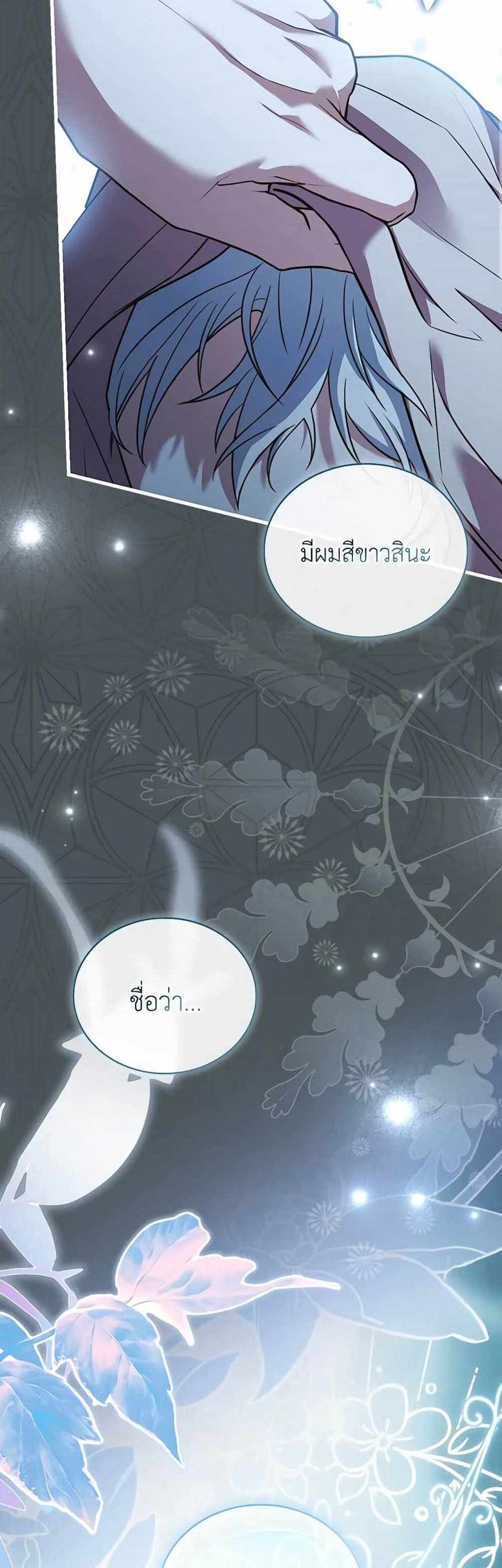 The Price Of Breaking Up แปลไทย