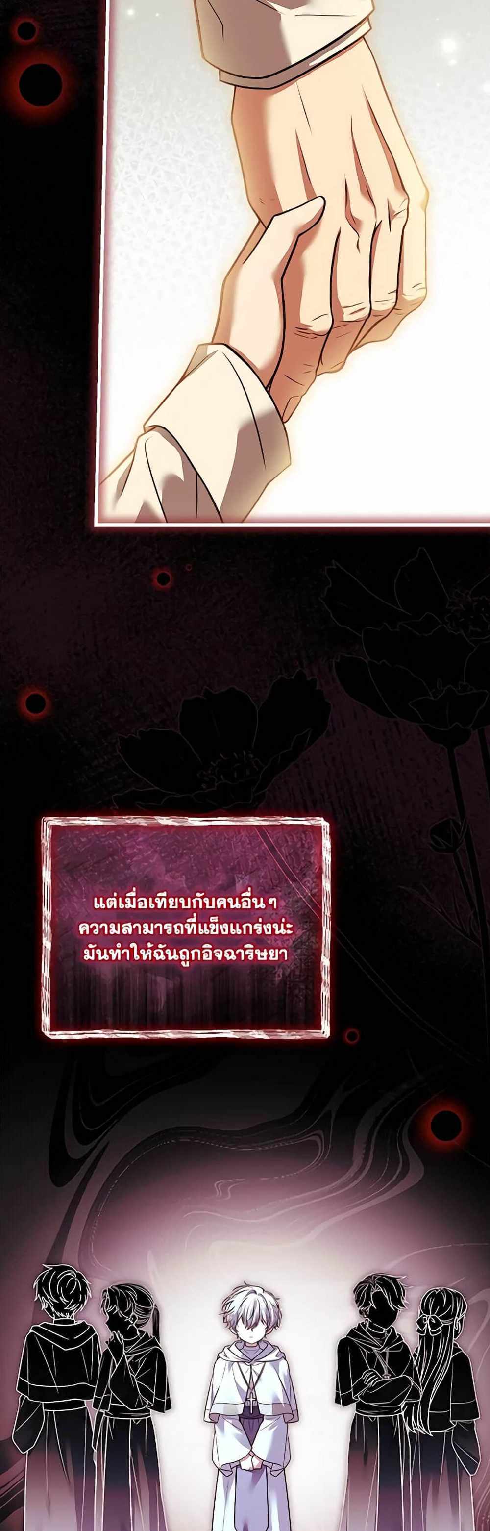 The Price Of Breaking Up แปลไทย