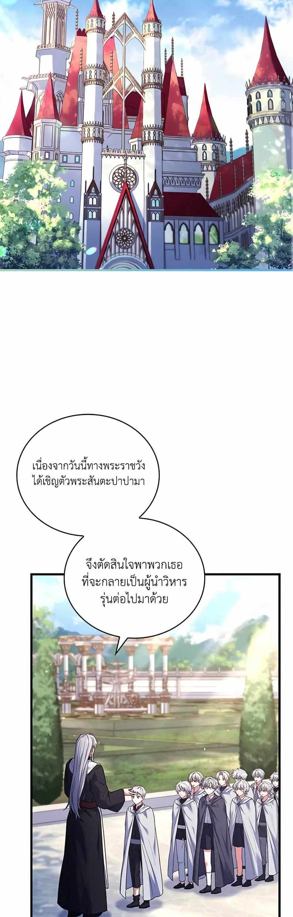 The Price Of Breaking Up แปลไทย