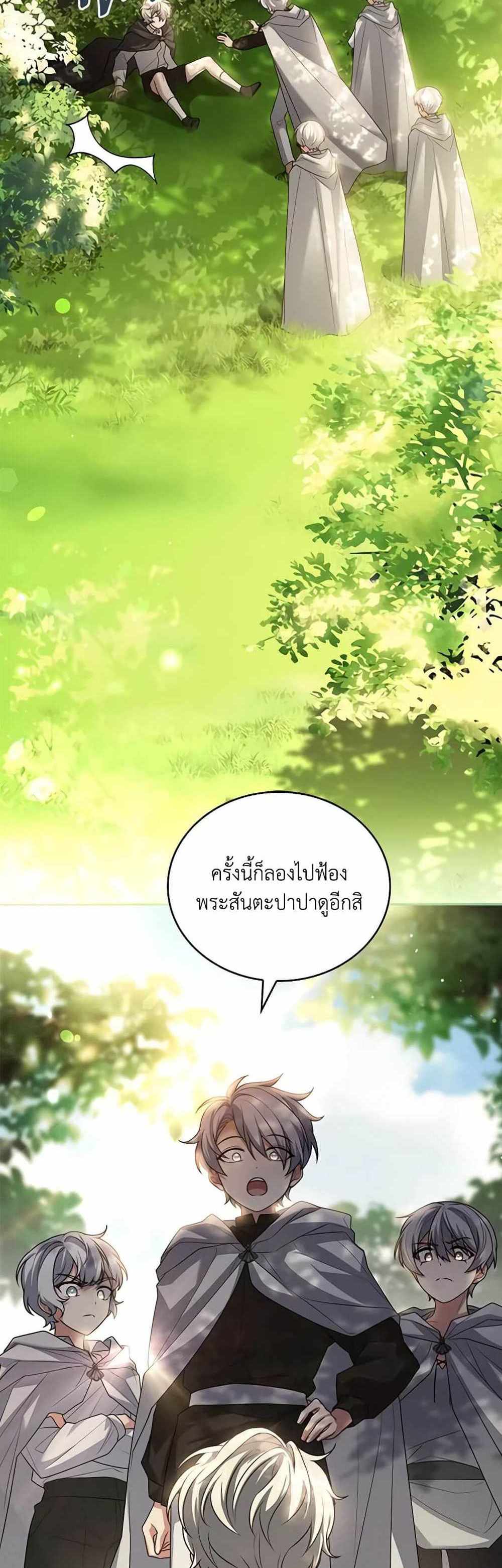 The Price Of Breaking Up แปลไทย