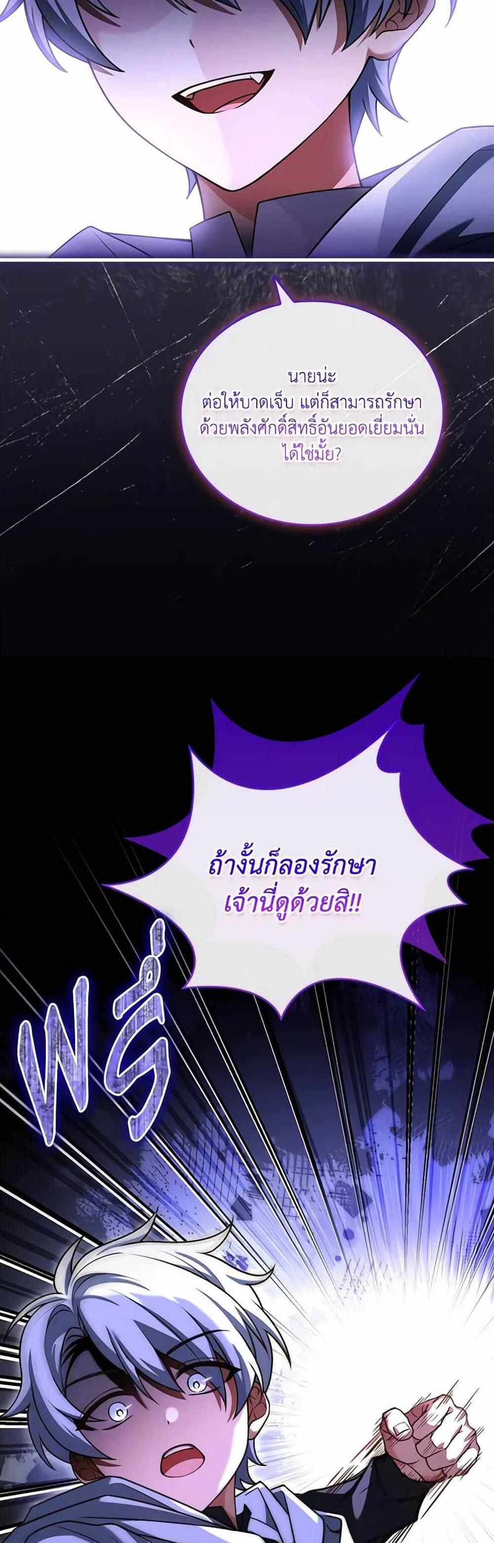 The Price Of Breaking Up แปลไทย