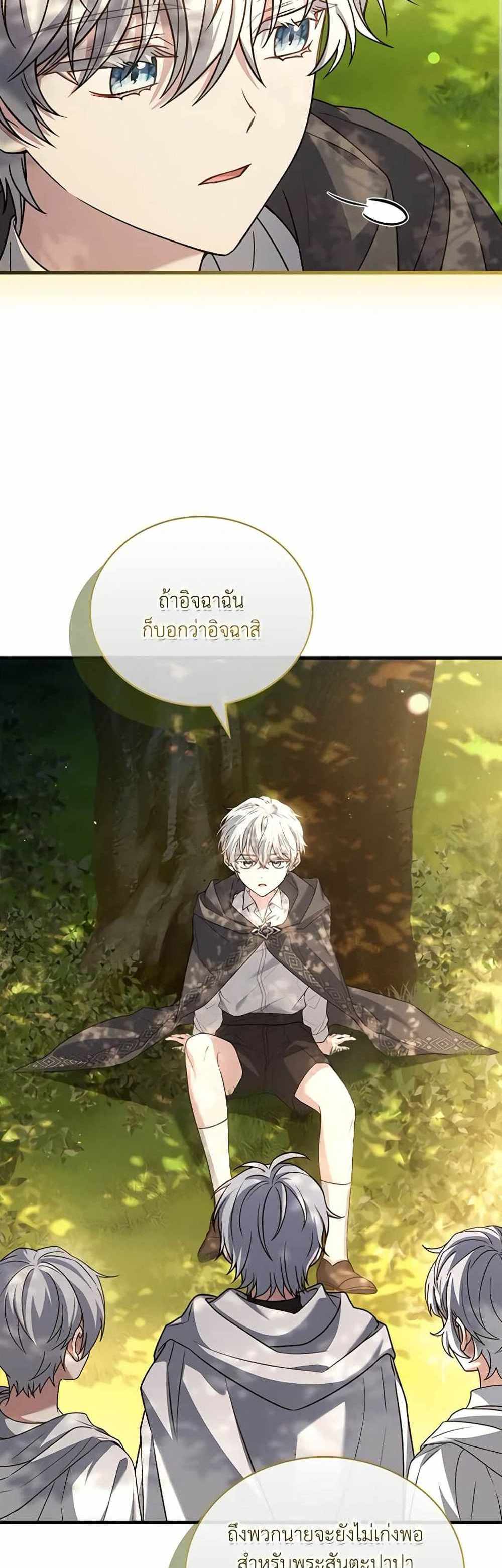 The Price Of Breaking Up แปลไทย