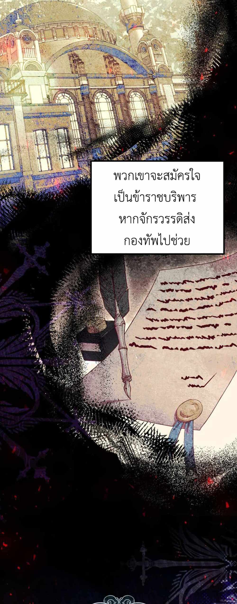 The Price Of Breaking Up แปลไทย