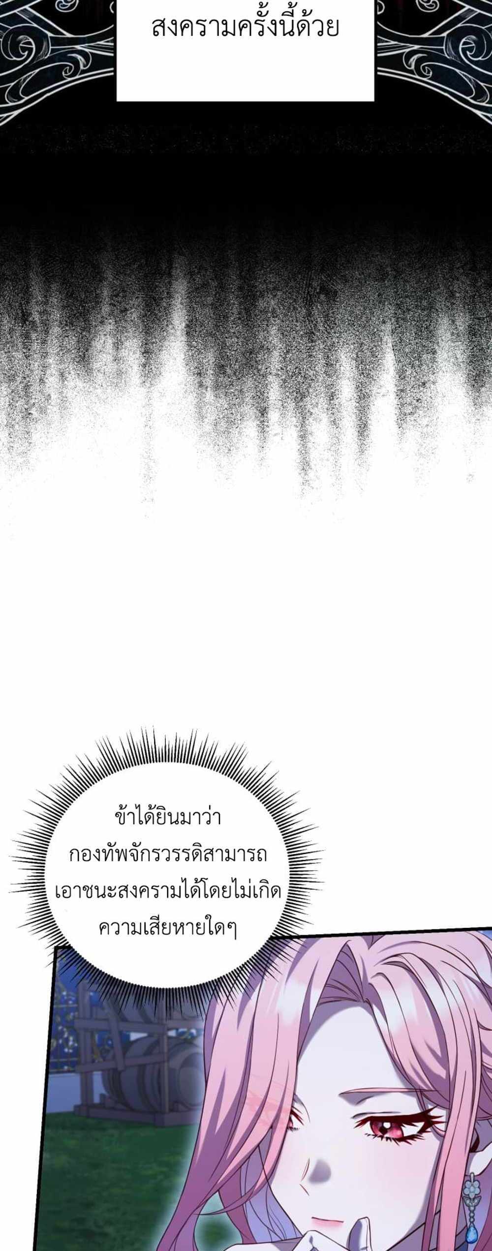 The Price Of Breaking Up แปลไทย