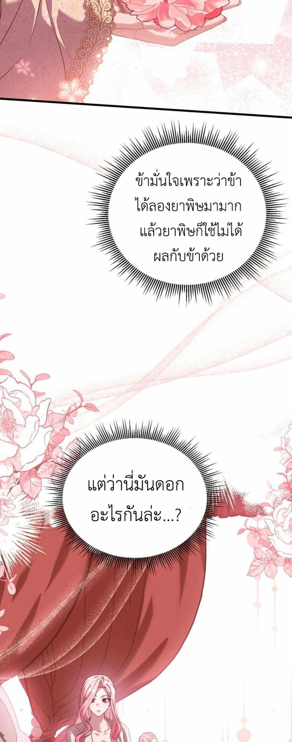 The Price Of Breaking Up แปลไทย