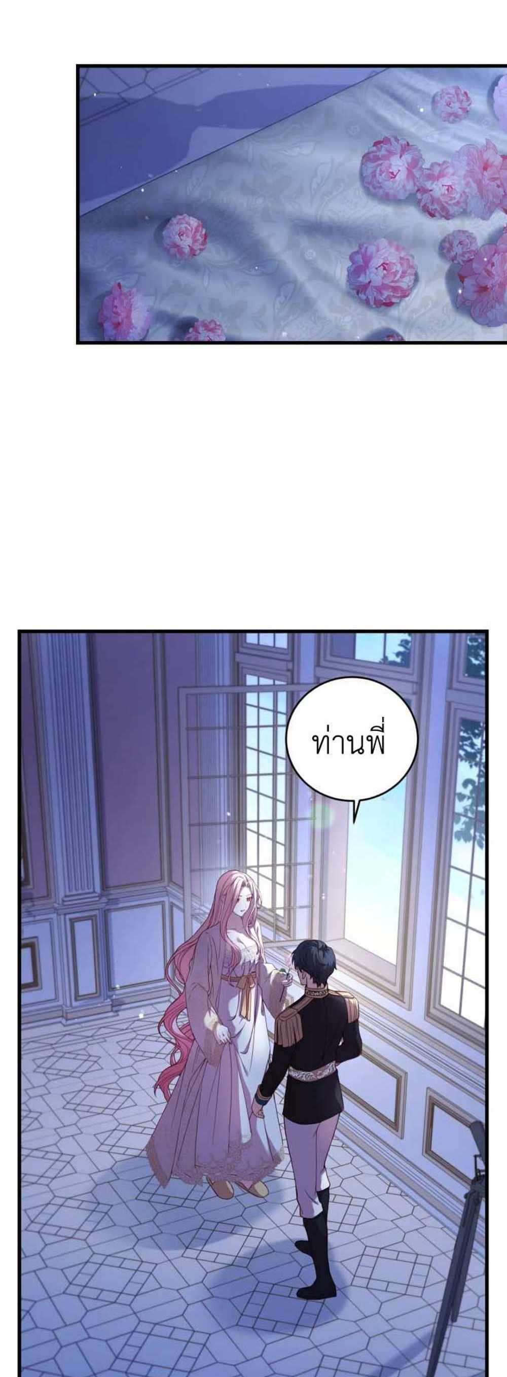 The Price Of Breaking Up แปลไทย