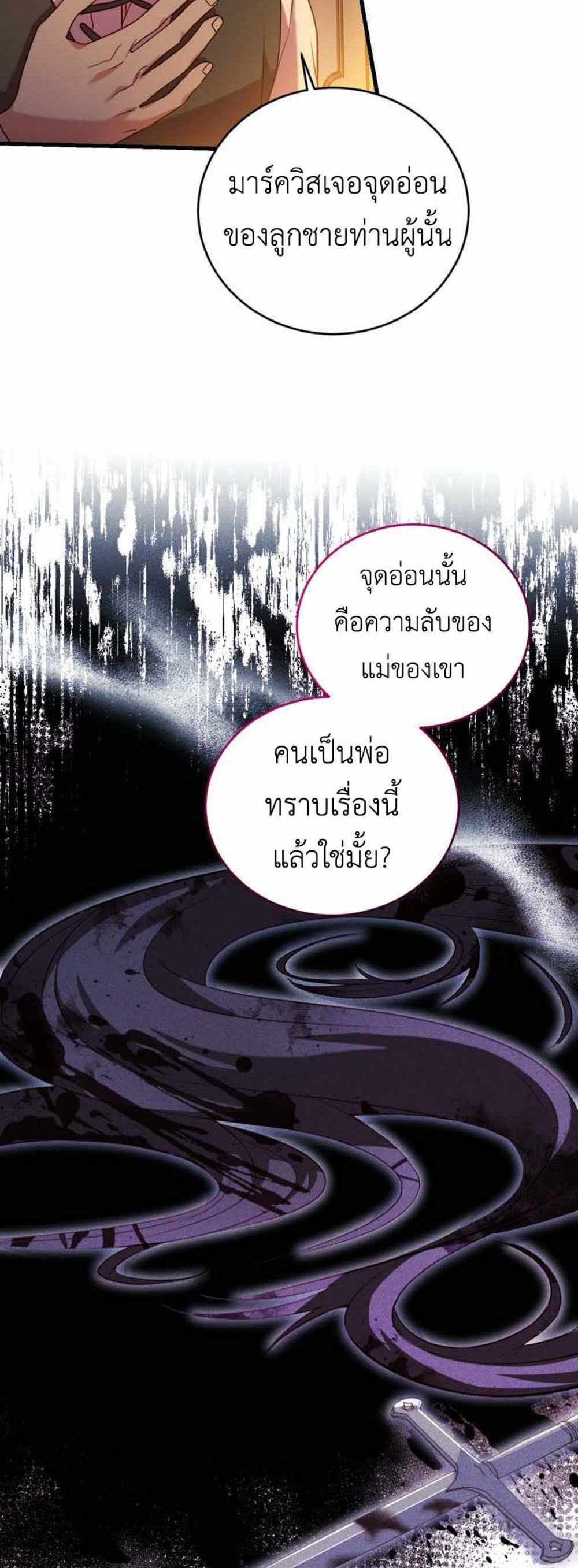 The Price Of Breaking Up แปลไทย