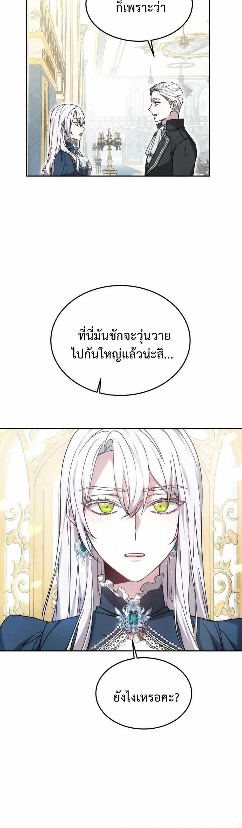 The Male Lead’s Nephew Loves Me So Much แปลไทย