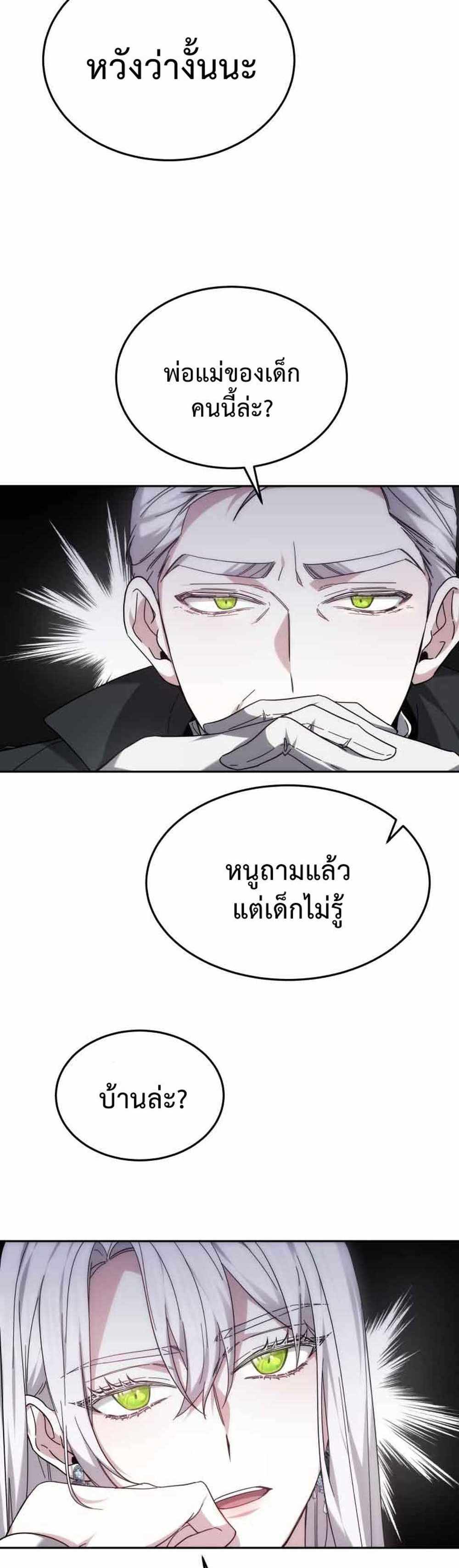 The Male Lead’s Nephew Loves Me So Much แปลไทย