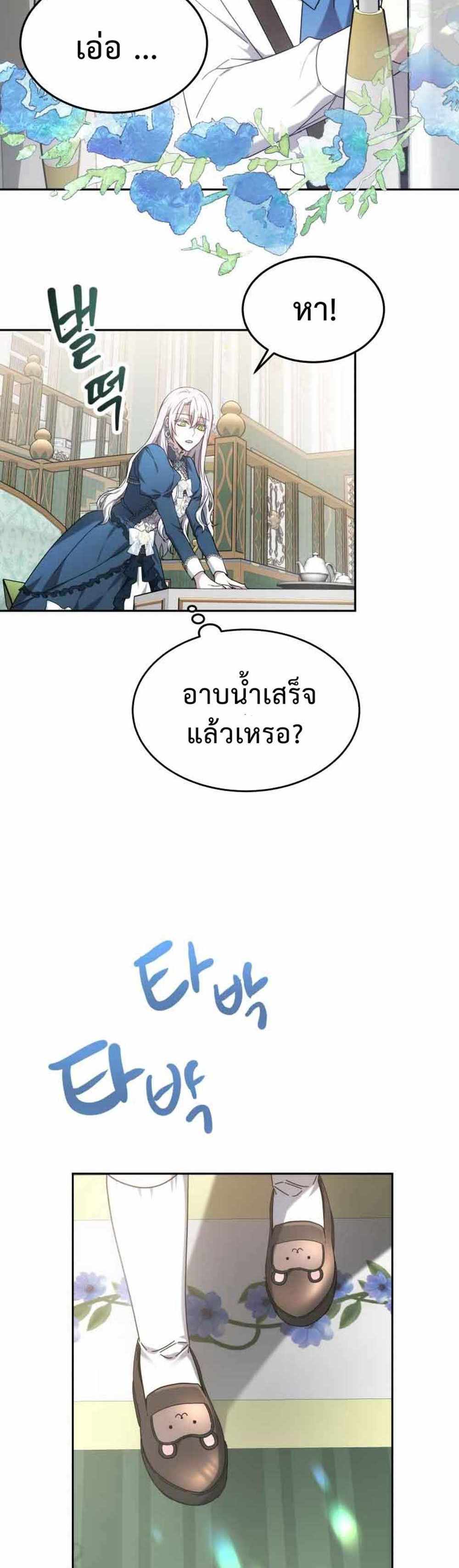 The Male Lead’s Nephew Loves Me So Much แปลไทย