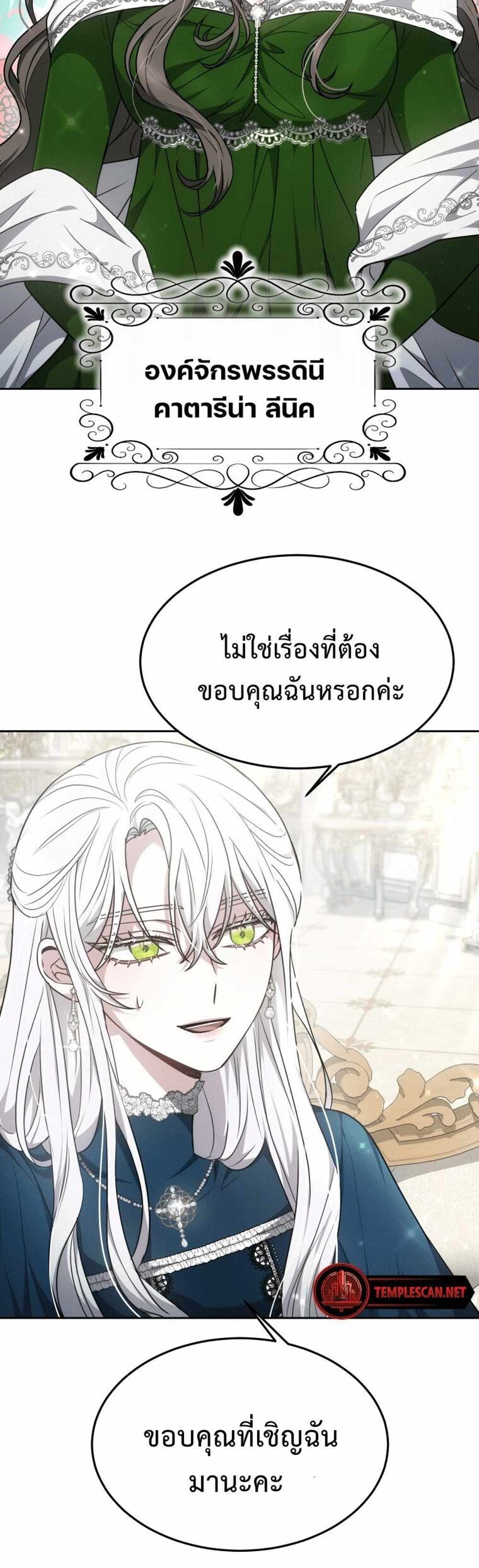 The Male Lead’s Nephew Loves Me So Much แปลไทย