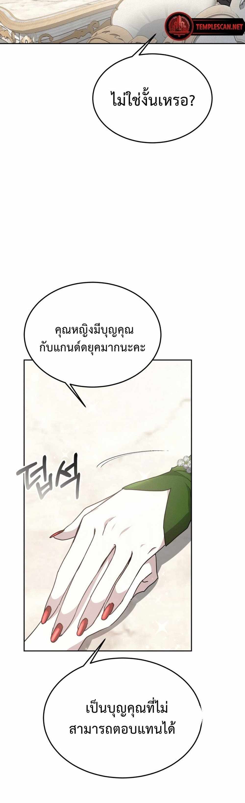 The Male Lead’s Nephew Loves Me So Much แปลไทย