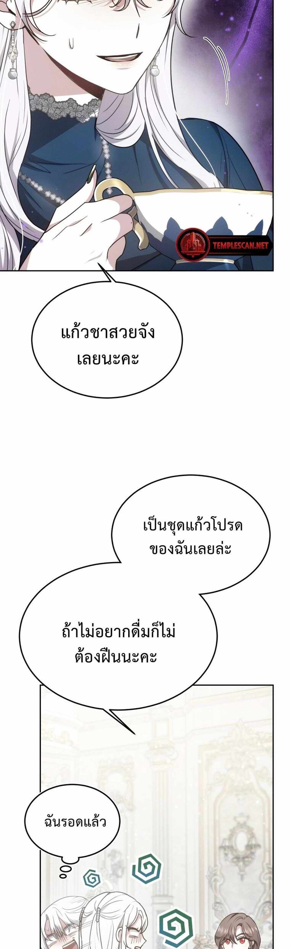 The Male Lead’s Nephew Loves Me So Much แปลไทย