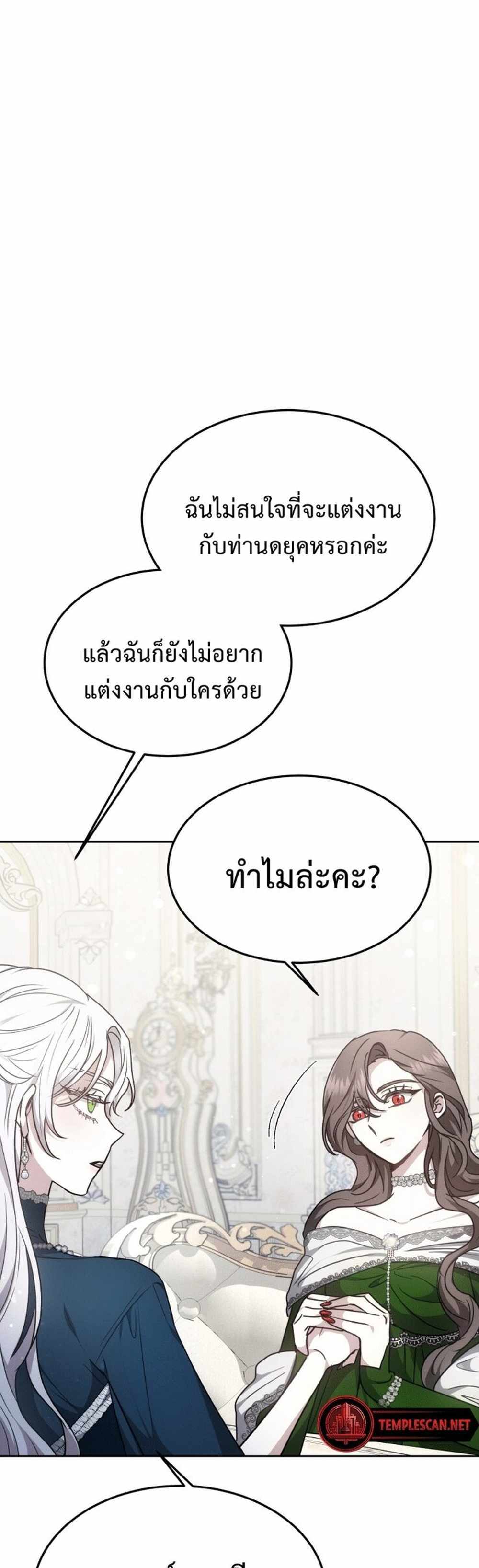 The Male Lead’s Nephew Loves Me So Much แปลไทย