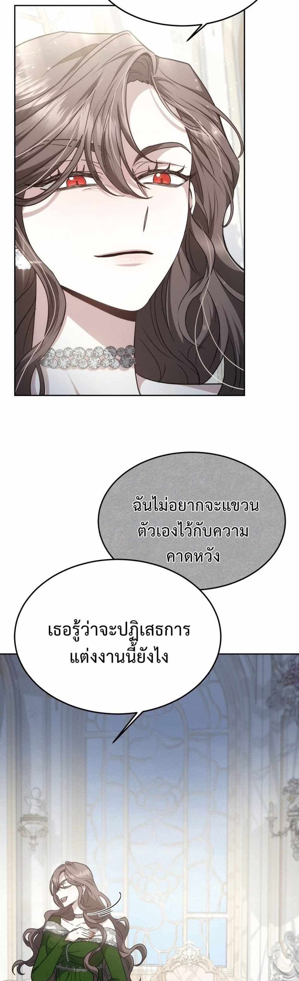 The Male Lead’s Nephew Loves Me So Much แปลไทย