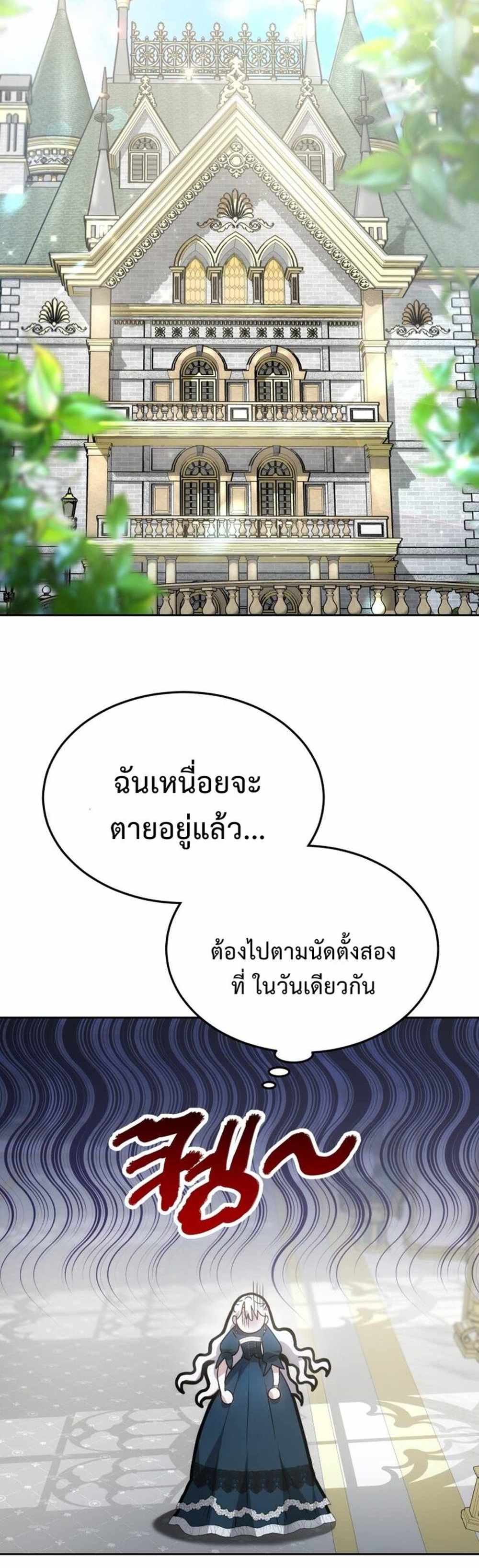 The Male Lead’s Nephew Loves Me So Much แปลไทย