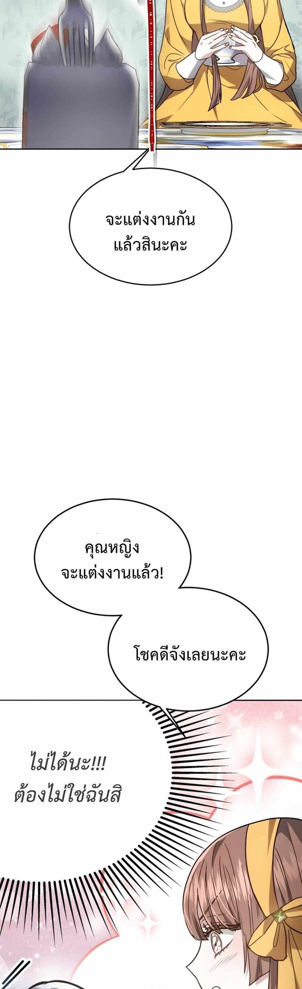 The Male Lead’s Nephew Loves Me So Much แปลไทย