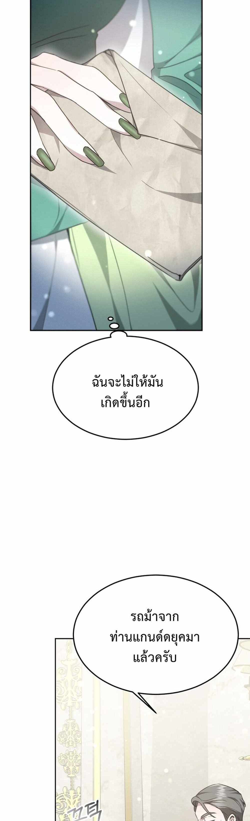 The Male Lead’s Nephew Loves Me So Much แปลไทย