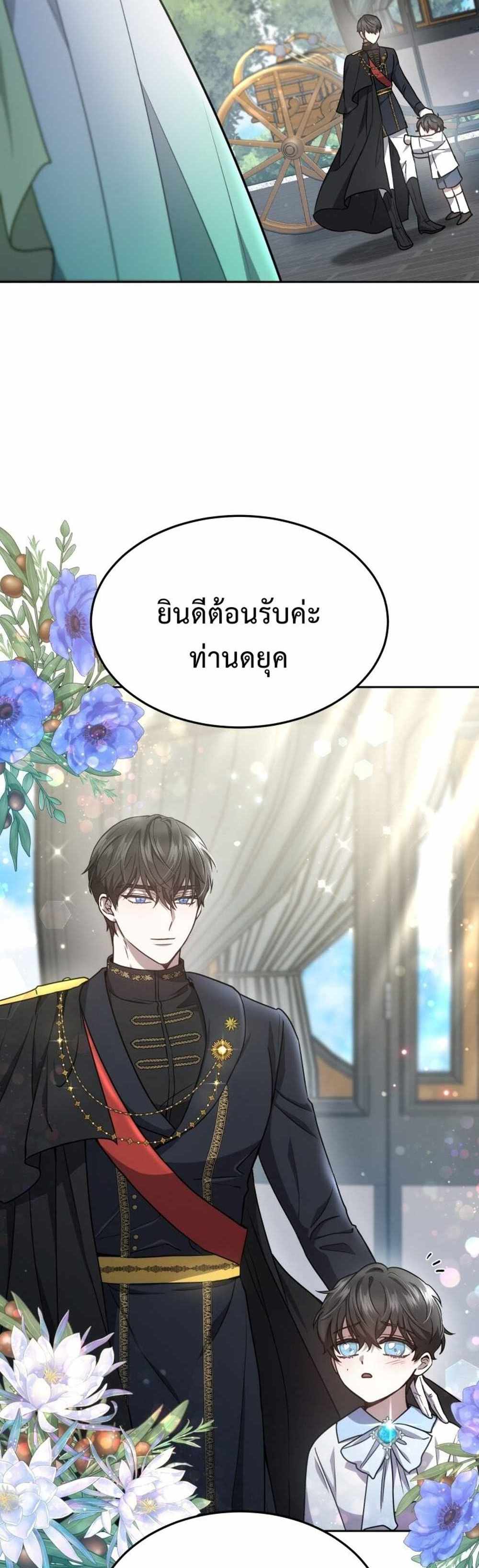 The Male Lead’s Nephew Loves Me So Much แปลไทย