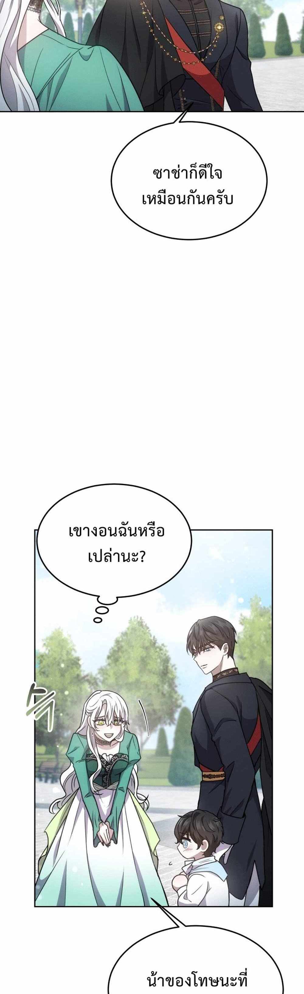 The Male Lead’s Nephew Loves Me So Much แปลไทย