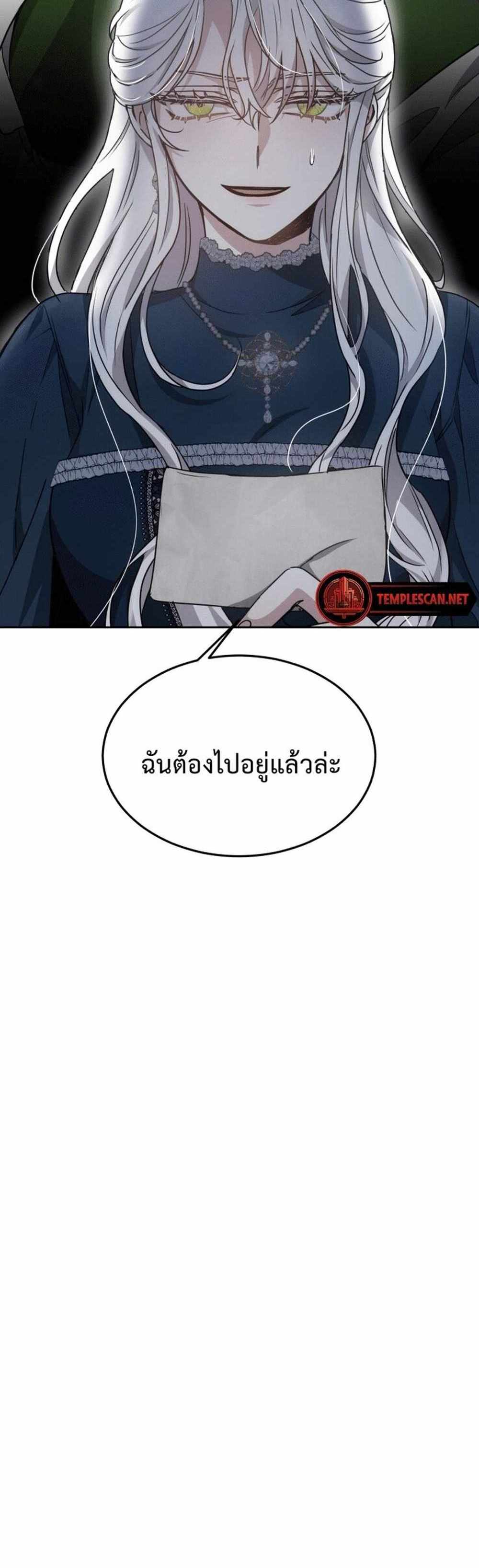 The Male Lead’s Nephew Loves Me So Much แปลไทย