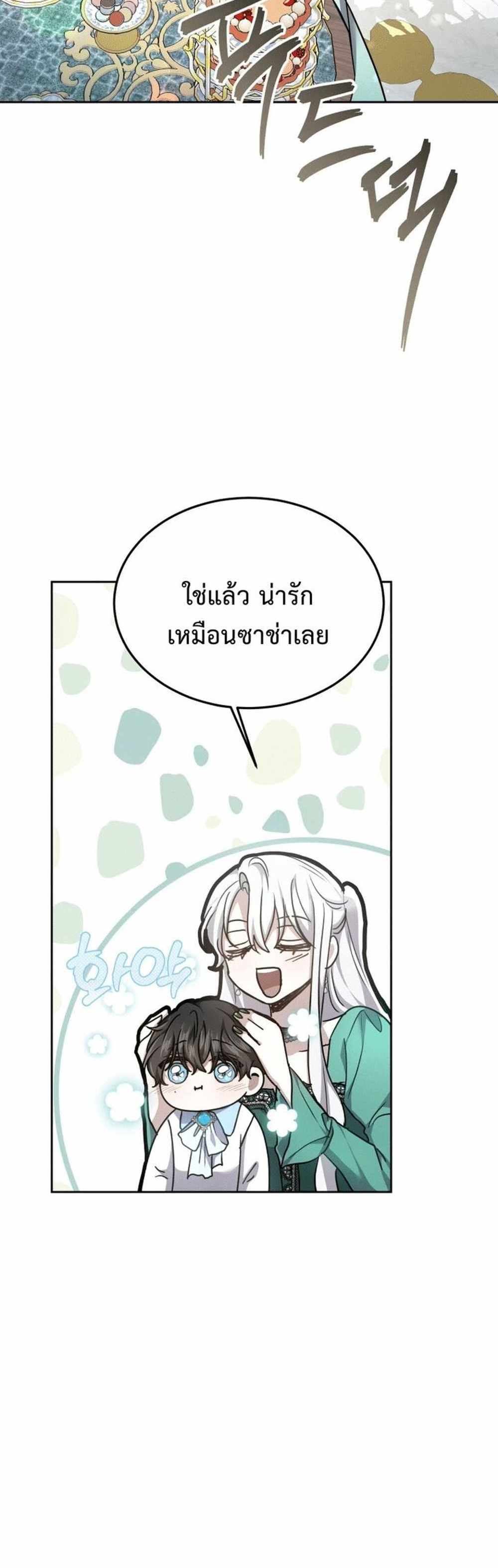 The Male Lead’s Nephew Loves Me So Much แปลไทย