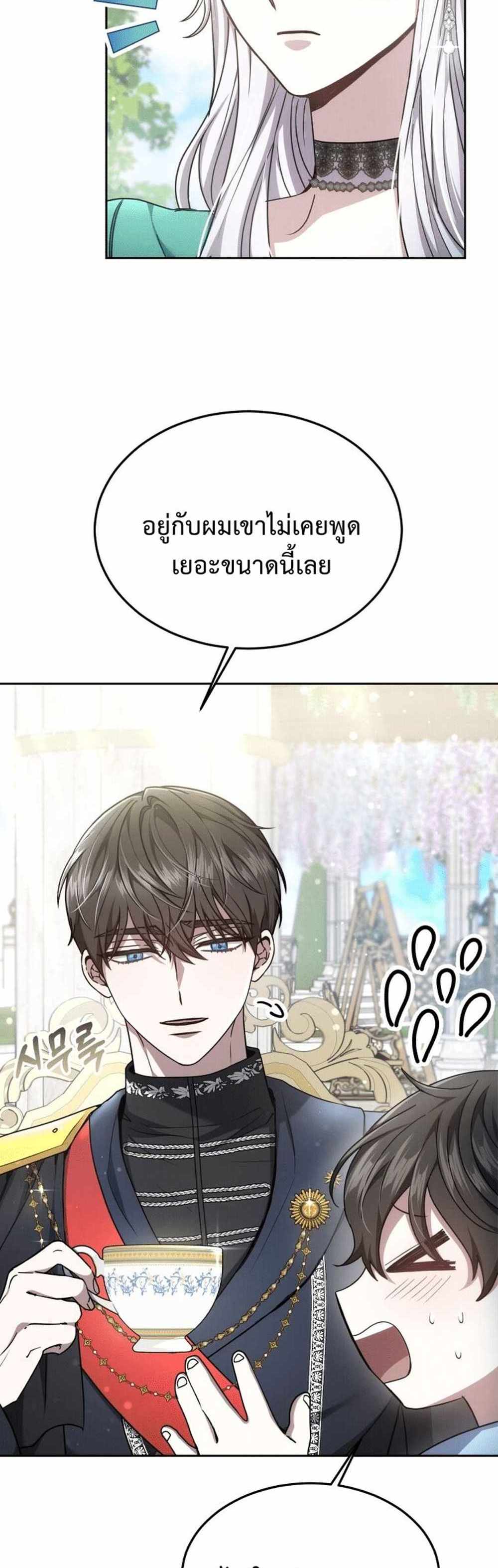 The Male Lead’s Nephew Loves Me So Much แปลไทย