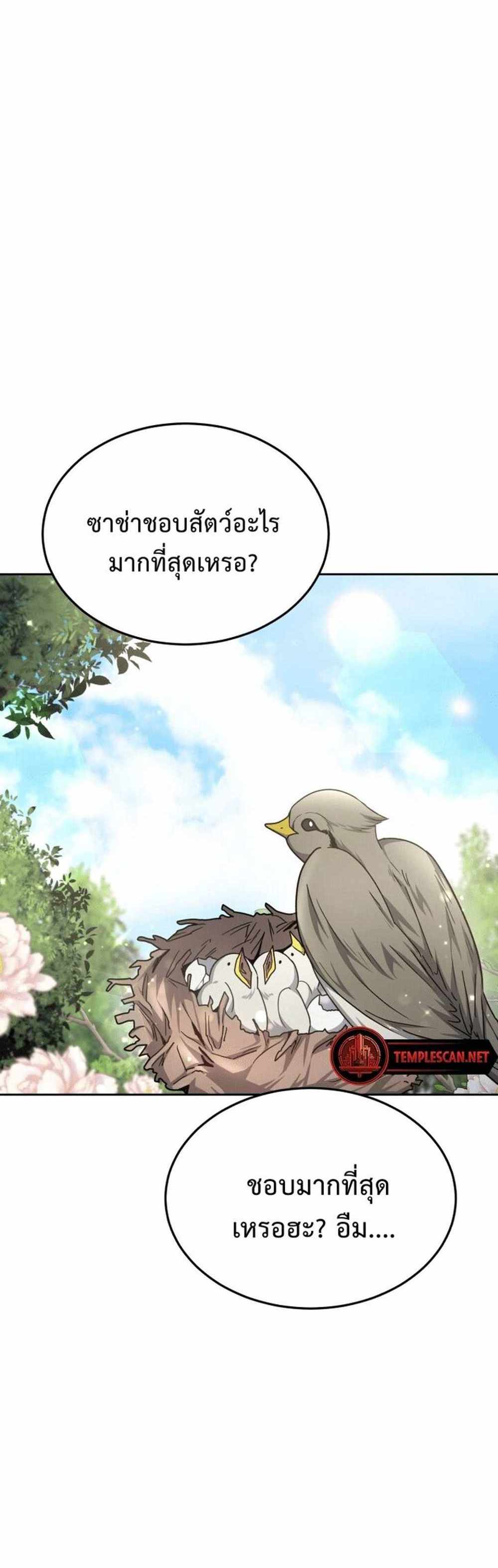 The Male Lead’s Nephew Loves Me So Much แปลไทย