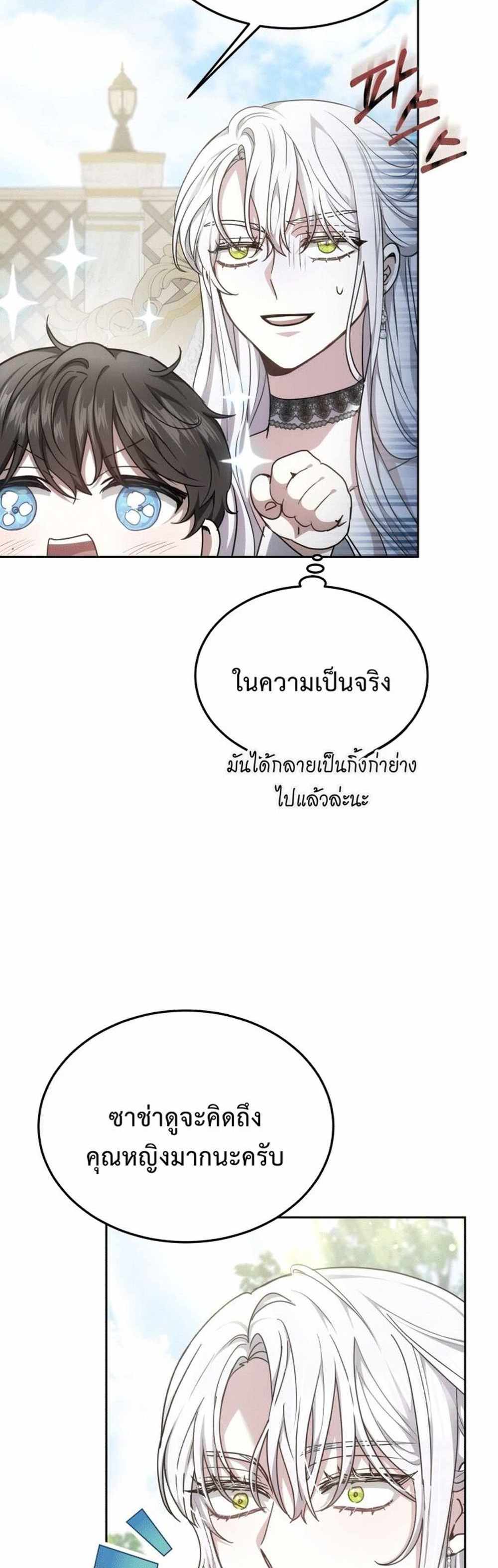 The Male Lead’s Nephew Loves Me So Much แปลไทย