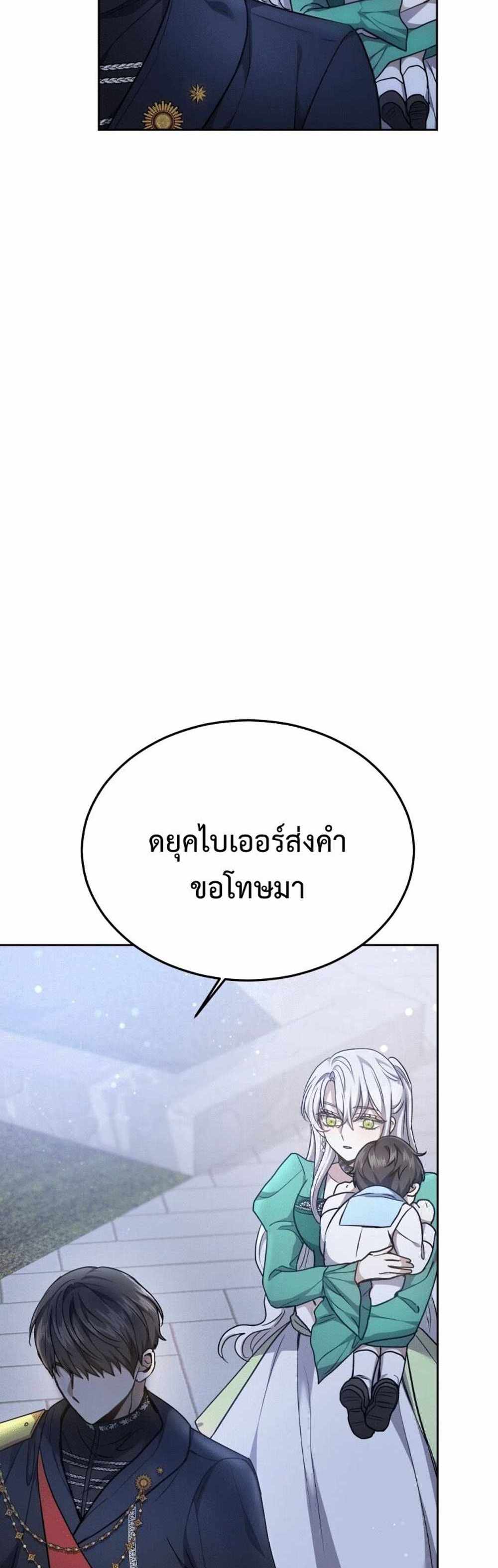 The Male Lead’s Nephew Loves Me So Much แปลไทย