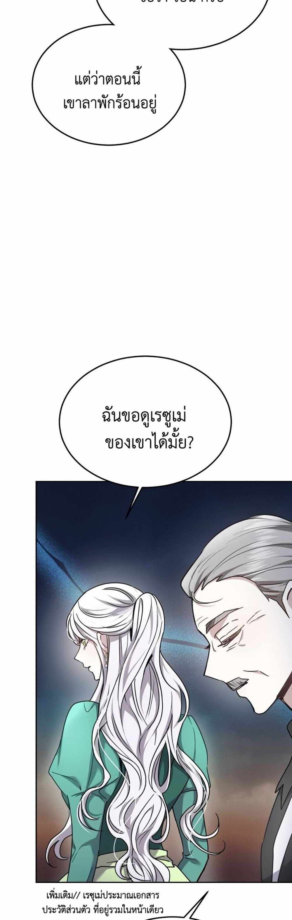 The Male Lead’s Nephew Loves Me So Much แปลไทย