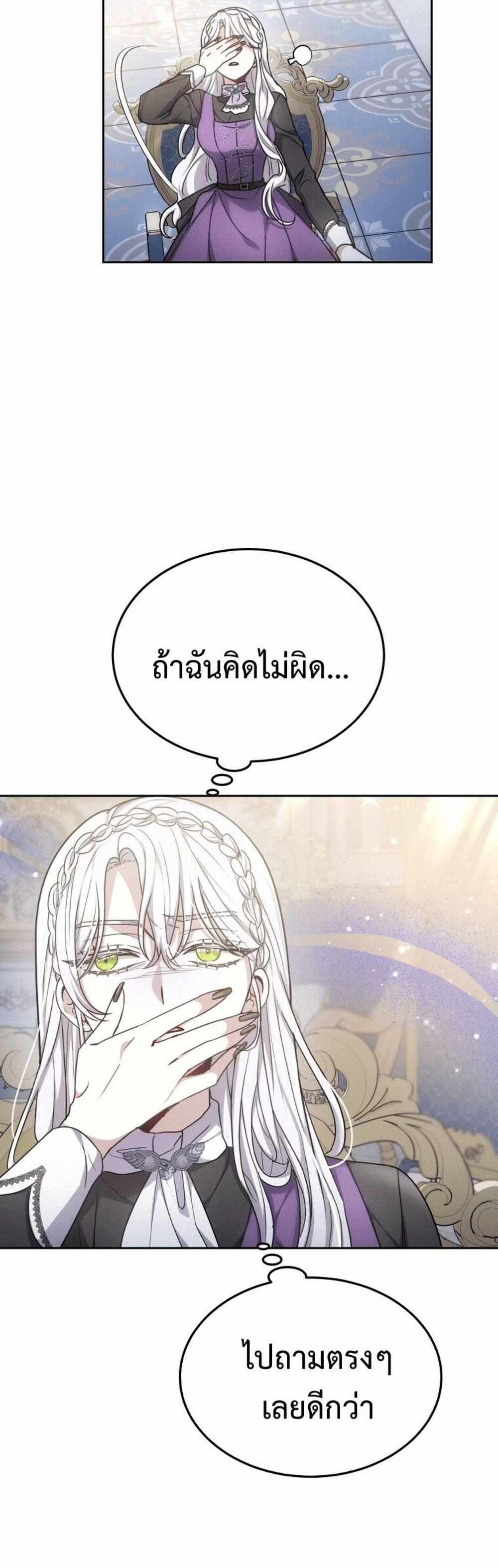 The Male Lead’s Nephew Loves Me So Much แปลไทย