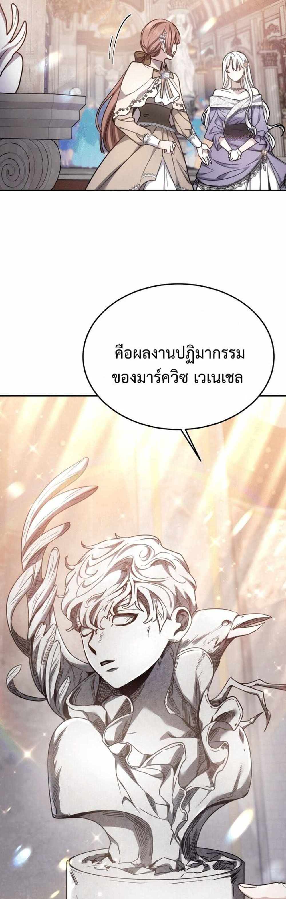 The Male Lead’s Nephew Loves Me So Much แปลไทย