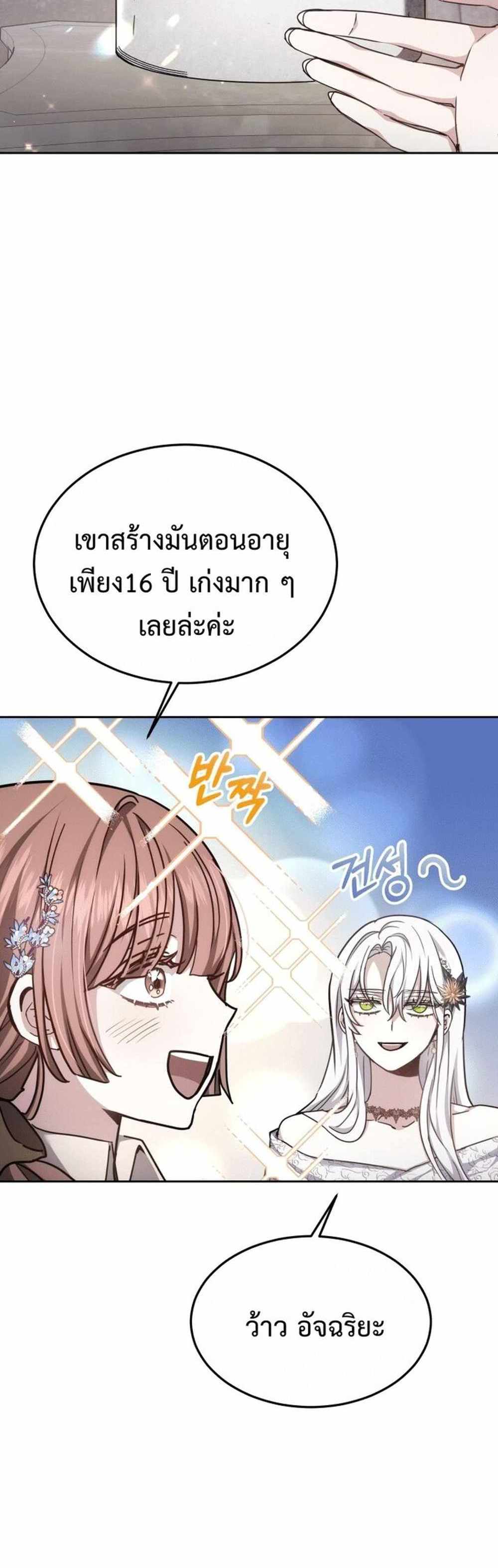 The Male Lead’s Nephew Loves Me So Much แปลไทย