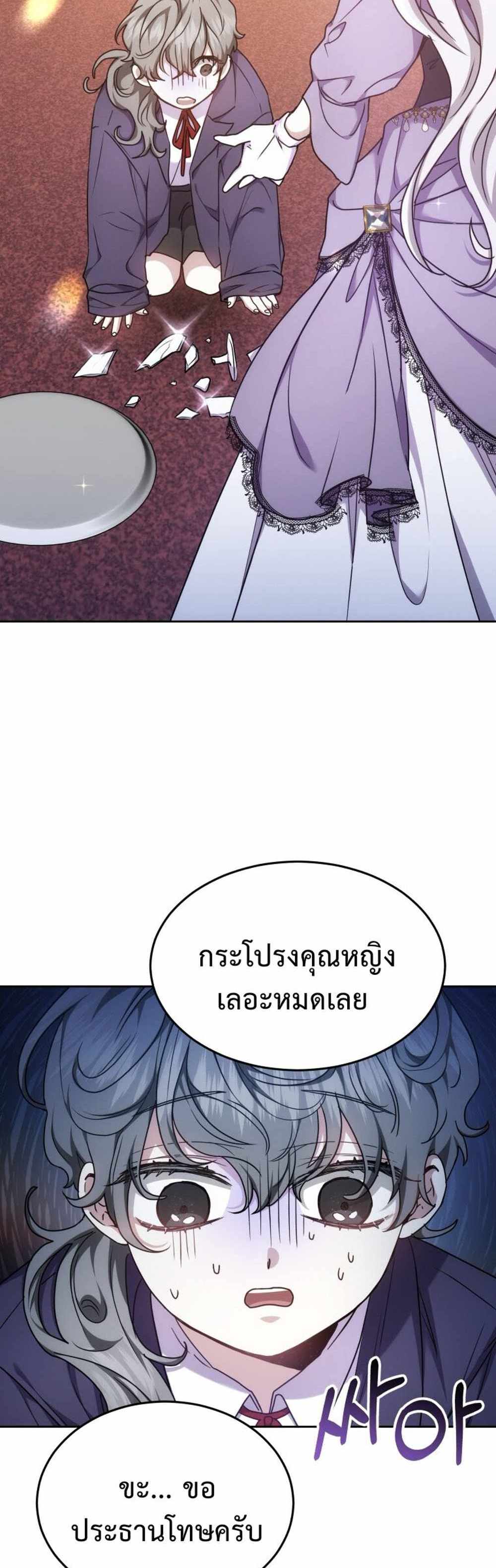 The Male Lead’s Nephew Loves Me So Much แปลไทย