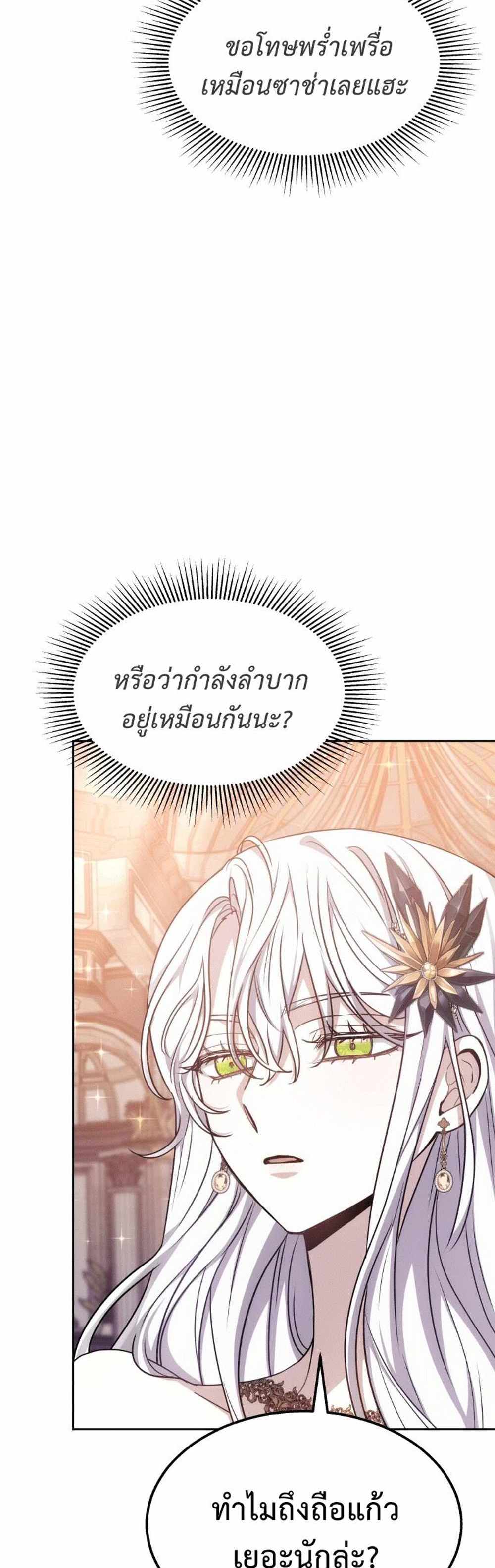 The Male Lead’s Nephew Loves Me So Much แปลไทย