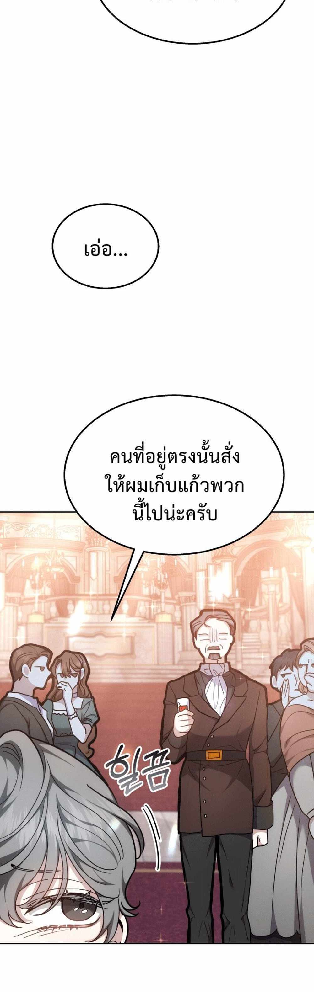 The Male Lead’s Nephew Loves Me So Much แปลไทย