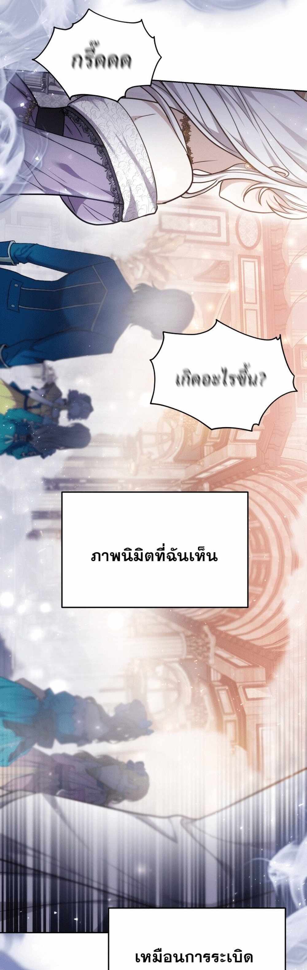 The Male Lead’s Nephew Loves Me So Much แปลไทย