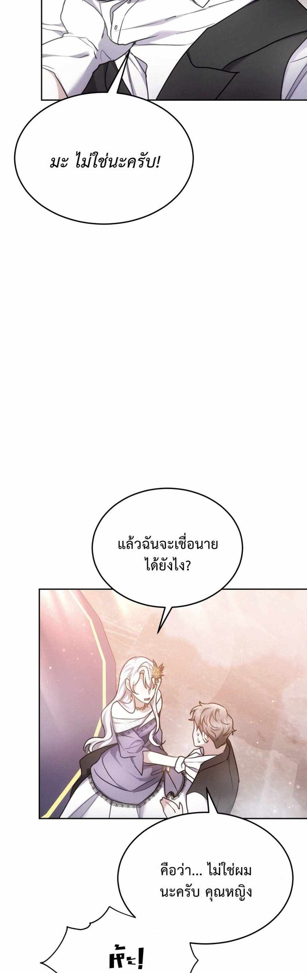 The Male Lead’s Nephew Loves Me So Much แปลไทย