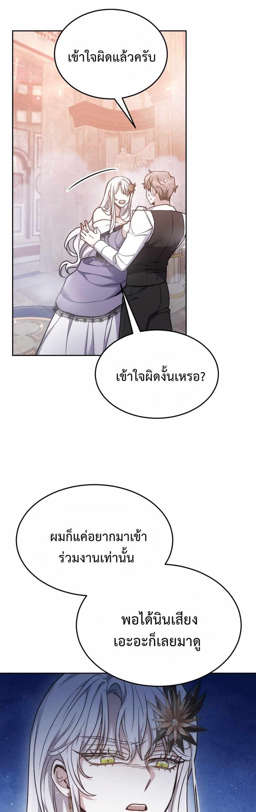 The Male Lead’s Nephew Loves Me So Much แปลไทย