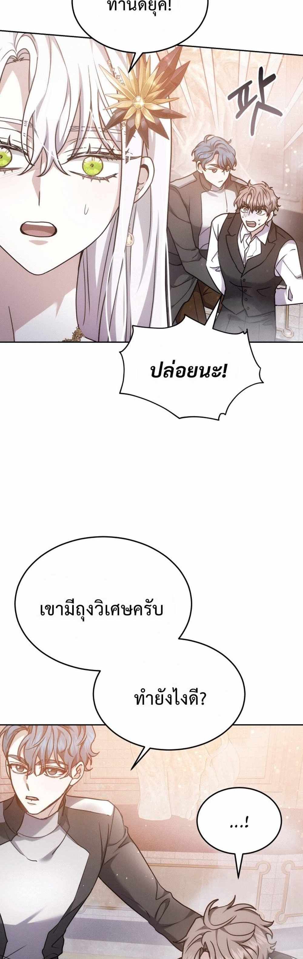 The Male Lead’s Nephew Loves Me So Much แปลไทย